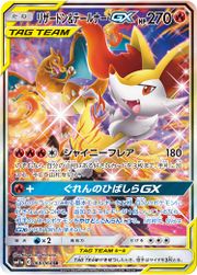 CharizardBraixenGXSMPromo230.jpg