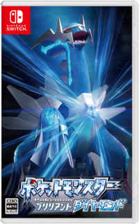 Brilliant Diamond JP boxart.png