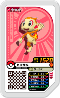 Chimchar UL5-005.png