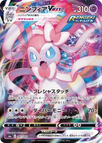 SylveonVMAXEvolvingSkies75.jpg