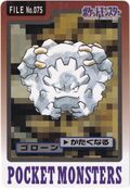 Bandai Graveler card.jpg