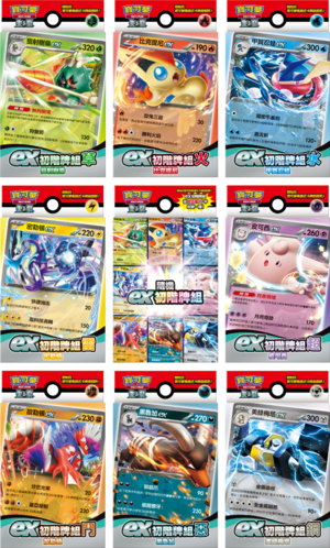 Ex Start Decks F.png