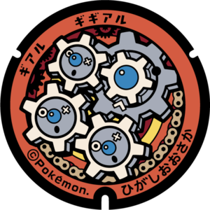 Poké Lid 207 Higashiōsaka.png