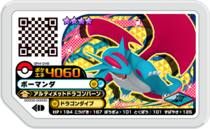 Salamence GR4-048.png