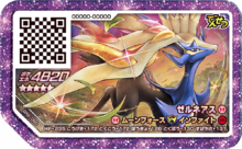 Xerneas GR2-060 Ga-OléMemberLotteryPrize.png