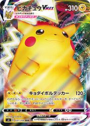 PikachuVMAXVividVoltage44.jpg