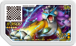 Raikou D1-066.png