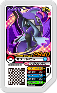 Tapu Fini 05-034.png