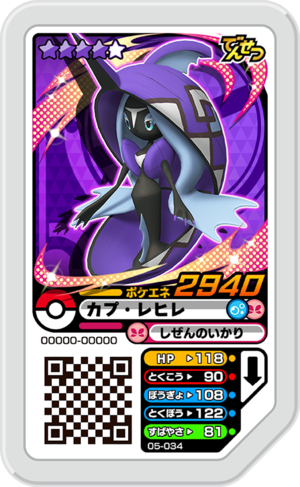 Tapu Fini 05-034.png