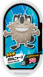 Galarian Meowth 4-1-051.png