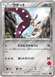 MawileEmboarEXTogekissEXDeck9.jpg