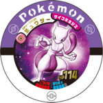 Mewtwo (04-002)