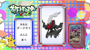 Pokémon Quiz XY098.png