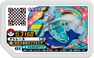 Primarina UL1-024.png