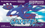 Box art of Pokémon Sapphire drawn by Ken Sugimori