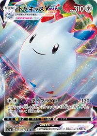 TogekissVMAXVividVoltage141.jpg