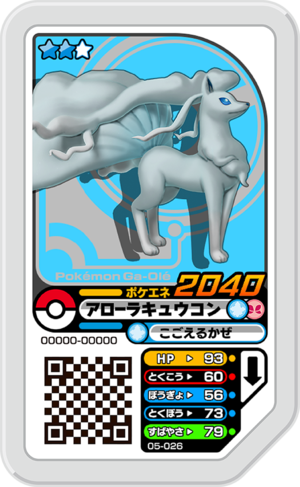 Alolan Ninetales 05-026.png