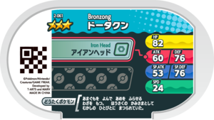 Bronzong 2-061 b.png