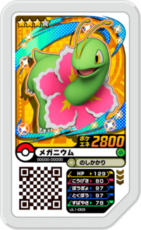 Meganium UL1-003.png