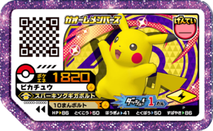 Pikachu P D1Ga-OléMemberLotteryPrize.png