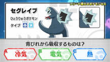 Pokémon Seminar question HZ055.png