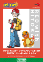 Red Charmander Artfx-J.png