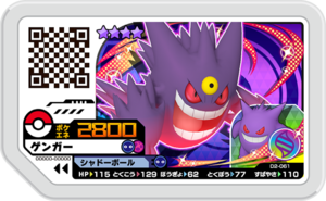 Gengar D2-061.png