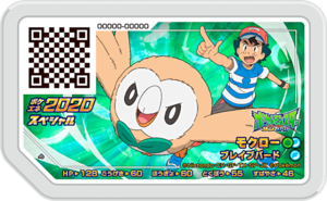 Rowlet P AlolaLeagueChampionCourse.png