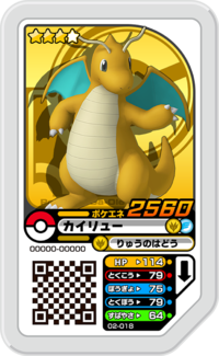 Dragonite 02-018.png