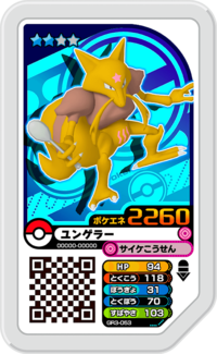 Kadabra GR3-053.png