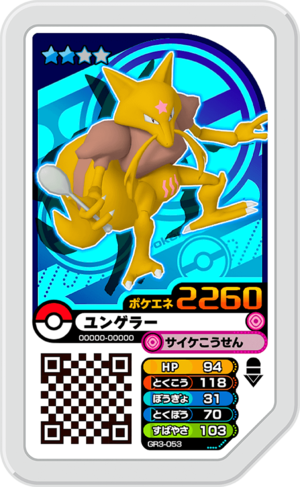 Kadabra GR3-053.png