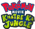 Khatre Ka Jungle