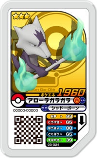 Alolan Marowak 03-024.png