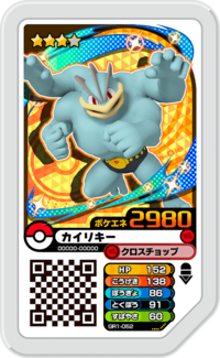 Machamp GR1-052.png