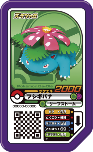 Venusaur P FreshTrainerBattle.png