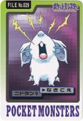 Bandai NidoranF card.jpg