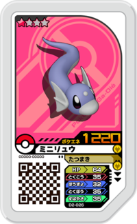 Dratini D2-026.png