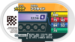 Drifblim 2-4-043 b.png