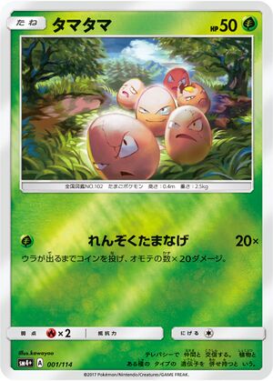 ExeggcuteUltraPrism1.jpg