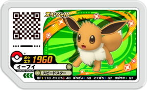 Eevee P LetsGoCourse.png