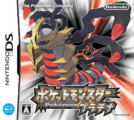 Box art of Pokémon Platinum drawn by Ken Sugimori