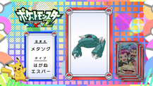 Pokémon Quiz XY116.png