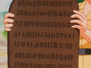 Pokémopolis Stone Tablet.png