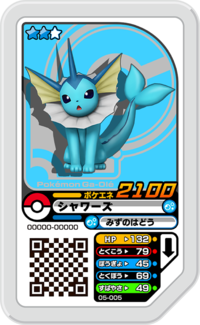 Vaporeon 05-005.png