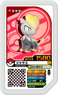 Jangmo-o GR3-048.png