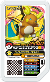 Alolan Raichu P SuperStrongTrainerBattle.png