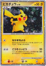 Pikachu11thMoviePromo3.jpg