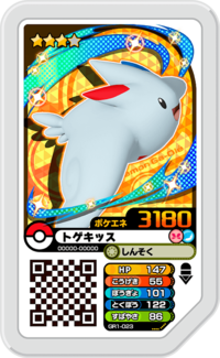 Togekiss GR1-023.png