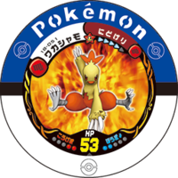 Combusken 18 051.png