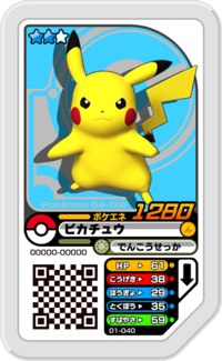 Pikachu 01-040.png